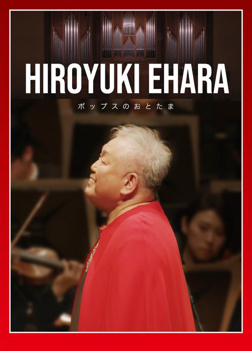 (未使用･未開封品)　東日本大震災復興支援 チャリティーコンサート 江原啓之 おと語り [DVD] 60wa65s 未使用・未開封品) 東日本大震災復興支援 チャリティー
