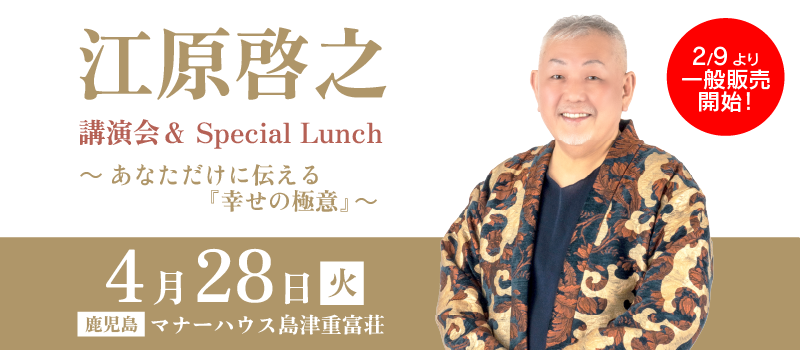 マナーハウス講演会